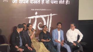 Watch Full Trailer Launch of #panga | Kangana Ranaut | Jassi Gill | Richa Chadha