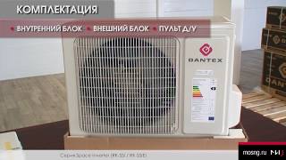 Обзор серии кондиционеров Dantex SSI Space