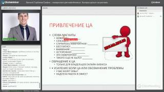 Урок 1  Профессия - трафик-менеджер