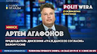 Красные флажки или рубикон для Лукашенко?Артем Агафонов (
Белоруссия) 
