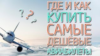 дешевые авиабилеты пермь москва