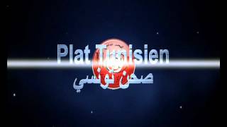 Plat tunisien-صحن تونسي