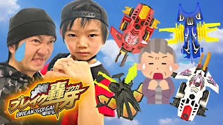 ブレイクごうが 改造 ドレインファング ストライクバイデン サイクロンホーク 色違いで対決？バンダイ おもちゃ おゆうぎ Kids Toy Review れおくん★