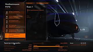 Elite Dangerous-8 серия новый грузовой космолет