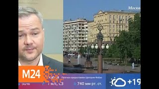 После аномального июньского холода в столице потеплело - Москва 24