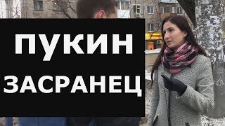 Опрос: нужно ли менять Путина 2019 ?