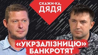 Машинист «Укрзалізниці» заработает месячную зарплату Лещенко за 2 года. СКАЖИ-КА, ДЯДЯ