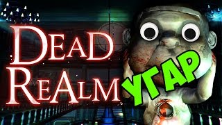 Два Дебила в Dead Realm