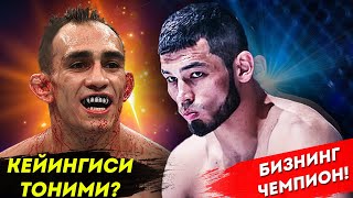 МАХМУД МУРОДОВни ХЕЙТЕРЛАРИ УЧУН / ТОНИ ФЕРГЮСОН ФАВОРИТ / РАСМИЙ ПОСТЕР