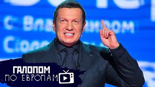 Экономим на демографии, Деньги для телевизора, Новый суперджет // Галопом по Европам #298
