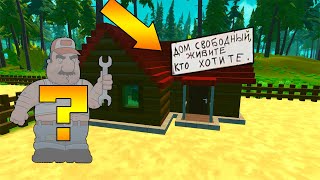 ❓ КУДА ПРОПАЛ ПАЛЫЧ ? МУЛЬТИК В СКРАП МЕХАНИК ? Scrap Mechanic ?