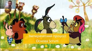 Вебинар для педагогов «Scrum – новое слово в организации командной работы класса