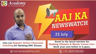 Aaj Ka Newswatch (22 July 2019) | BSC Live | Live Stream | BSC Academy