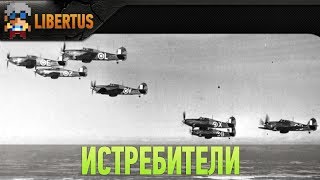 War Thunder | Гайд | Общая тактика игры на Истребителях