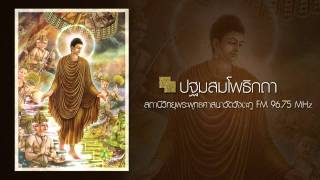 สถานีวิทยุวัดวังตะกู