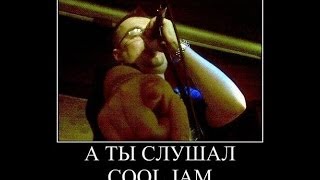 Кавер группа COOL JAM, живая музыка на праздник, музыканты на корпоратив, музыканты на свадьбу