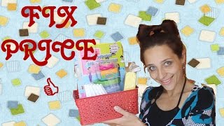⇝Покупки в Fix Price//Фикс Прайс ✪ Отличное качество-Доступная цена⇜