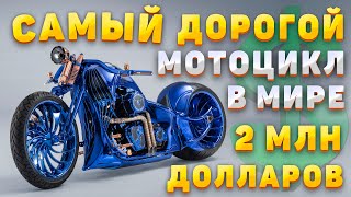 HARLEY DAVIDSON - BLUE EDITION! РЕКЛАМА ХАРЛЕЙ ДЭВИДСОН. ЧОППЕР, БАЙК, МОТОЦИКЛ. BUCHERER. Bosch AEB