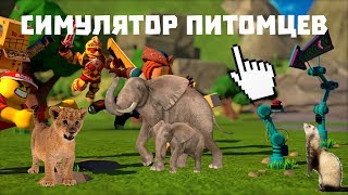 ОТКРЫЛ 7 ЯИЦ ЗА 5 МИЛЛИАРДОВ МОНЕТ В PET SIMULATOR СИМУЛЯТОР ПИТОМЦОВ roblox