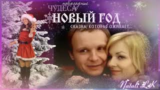 НОВОГОДНЯЯ НОСТАЛЬГИЯ  для компании Орбита | ProShow Producer