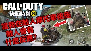 《決勝時刻 Mobile》 20v20 一觸即發 我成為全場最猛玩家？！ #14