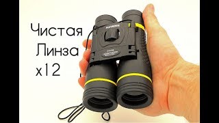 Подсматриваем в Окна HUANDEE 37X56 Профессиональный Бинокль для Охотников и Рыбаков