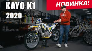 Kayo K1 2020 | ОБЗОР
