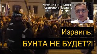 Войну в Израиле затягивают специально? Кто и почему