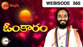 Omkaram - ఓంకారం| Webisode | Ep-565 | Devashree Guruji, Host | Priya | Zee Telugu