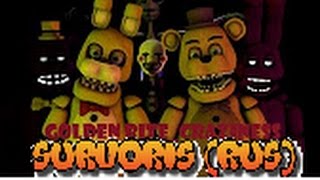 [SFM FNAF] Golden bite episode 1 [RUS]
