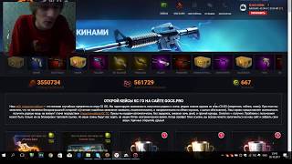Вывод скинов CS:GO без депозита