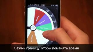 Sooner для iPhone: список задач + ежедневник