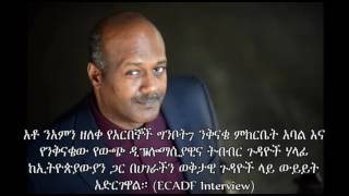 ECADF Ethiopian news videos