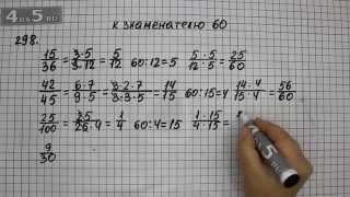 Упражнение 299.  Математика 6 класс Виленкин Н.Я.
