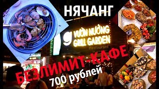 ?БЕЗЛИМИТНОЕ КАФЕ‼️ ЗА 700 РУБ В НЯЧАНГЕ‼️ВЫ СТОЛЬКО НЕ СЪЕДИТЕ!