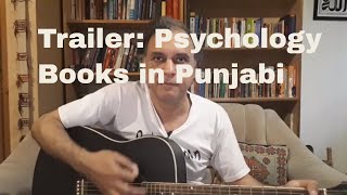 Trailer Punjabi, Psychology & Folk Songs| Punjabi Book Review