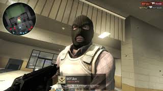 КС ГО гонка вооружений за спецназа