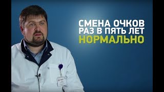 Пресбиопия - возраст, зрение, дальнозоркость. Печерский Офтальмологический Центр