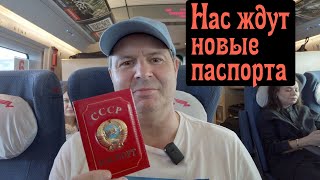 Из Америке в Москву, из Москвы в Петербург! 4K