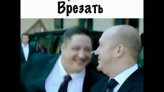 ШЕРШАВОГО ВРЕЗАЛ)))