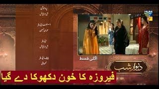 Deewar e Shab Episode 7 Promo