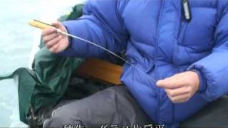 赤城大沼　ワカサギ　　華麗なる手繰りの世界　千島克也