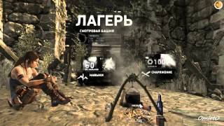 Tomb Raider. Прохождение. Часть 12. Мост.