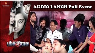 Prathikshnam Audio Launch - Maneesh, Tejaswini, Archana - Sreenag