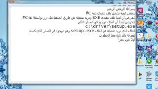 تشغيل ملف تنفيذي EXE بلغة C شارب        How Run EXE from C sharp