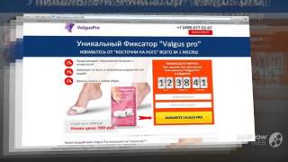 фиксатор valgus pro как заказать в казахстане

  - Valgus Pro оригинал