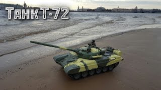 Танк Т-72 | Покатушки!!! - 1000 подписчиков!!! (DeAgostini)