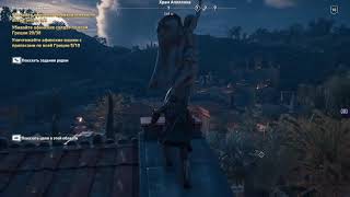 Assassin's Creed Odyssey [Кошмар, Исследователь]. Часть 6: Афинский предводитель.