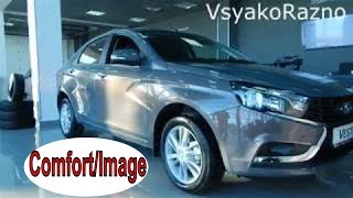 LADA Vesta 1.6л  106 л.с  5МТ  Comfort/Image  цвет Фантом 740 400 ₽ с допами  интерьер экстерьер
