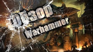 Plug and Play Warhammer 40.000 space marine Обзор